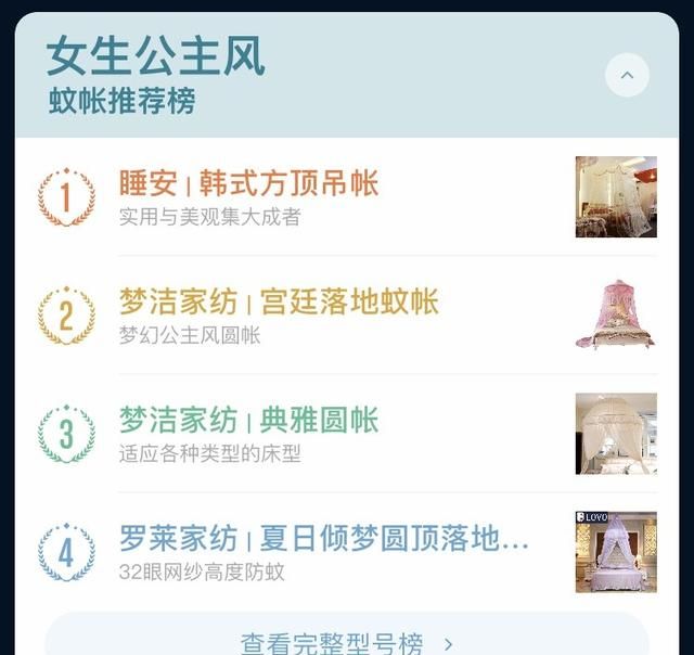 买蚊帐记住这几点,再也不怕买到劣质货了图5