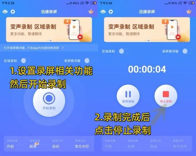 手机微信聊天如何录屏并保留声音呢图2