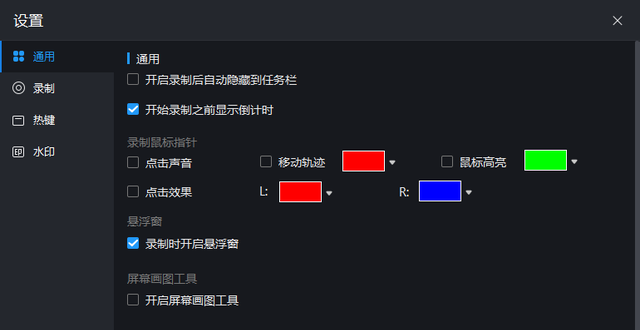 手机微信聊天如何录屏并保留声音呢图9