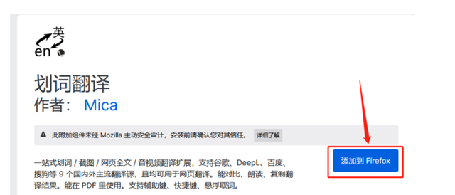 火狐浏览器翻译页面功能如何设置图2