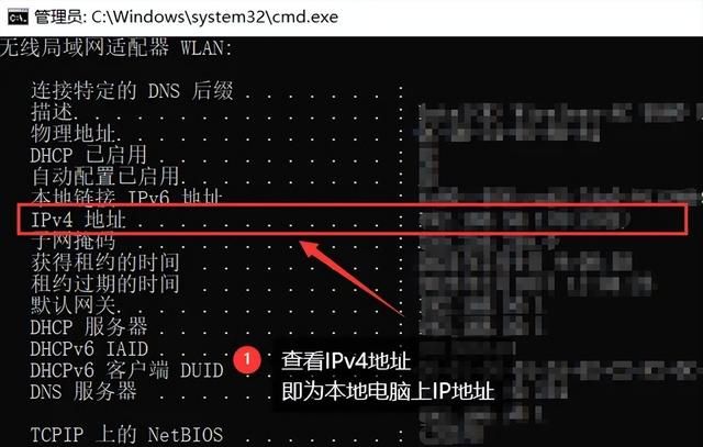 电脑ip地址快速查询方法图7