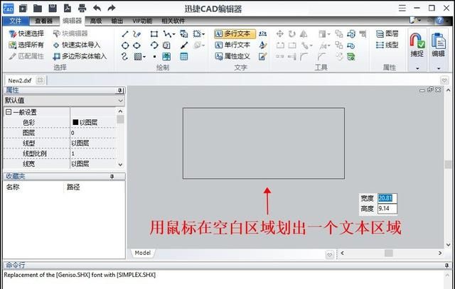 如何在cad图纸上修改文字及尺寸图4