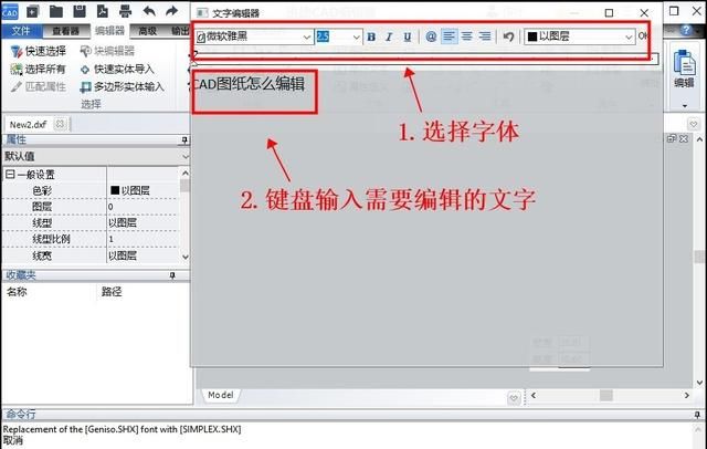 如何在cad图纸上修改文字及尺寸图5