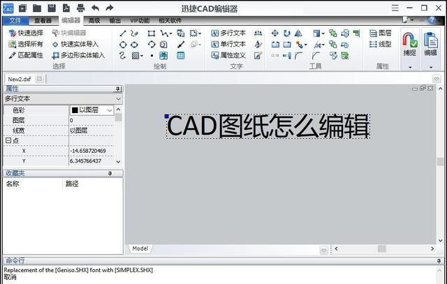 如何在cad图纸上修改文字及尺寸图6