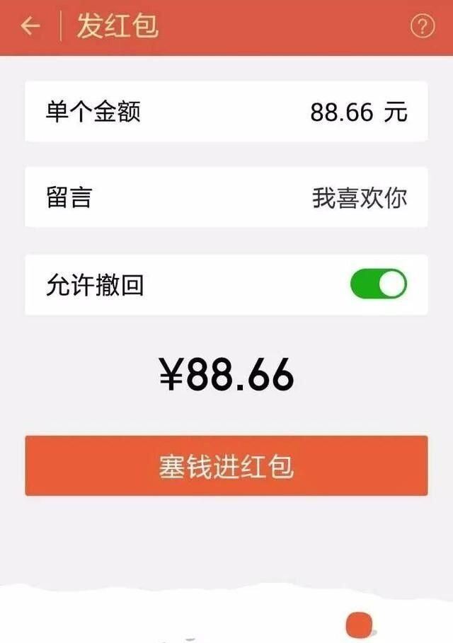 教你如何把发出的微信红包撤回(如何撤回已发的微信红包)图1