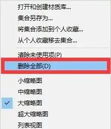 sketchup室内轴测图(如何使用sketchup剖切轴测图)图13