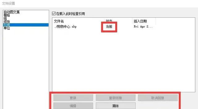 sketchup室内轴测图(如何使用sketchup剖切轴测图)图34