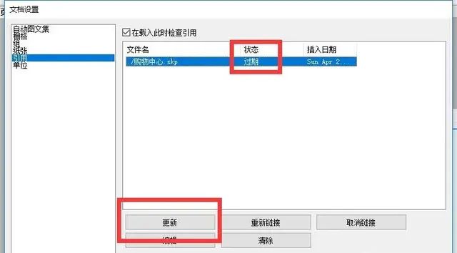 sketchup室内轴测图(如何使用sketchup剖切轴测图)图35