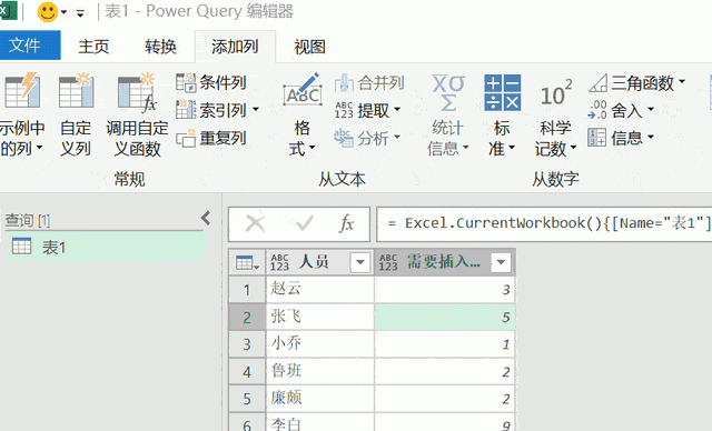 excel快速隔行插入2列的方法图12