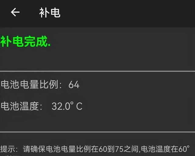 华为手机的补电功能能校准电量吗图5