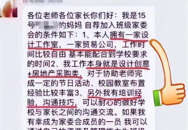 班级群里自我介绍简单又吸引人,进班级群如何优雅的自我介绍图1