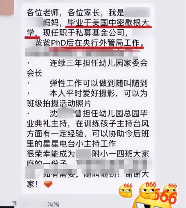 班级群里自我介绍简单又吸引人,进班级群如何优雅的自我介绍图2