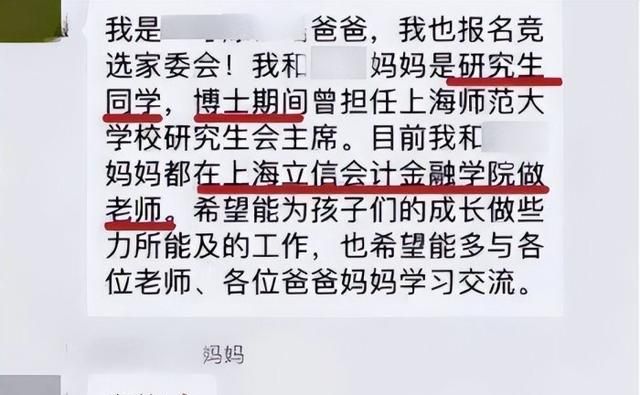 班级群里自我介绍简单又吸引人,进班级群如何优雅的自我介绍图3