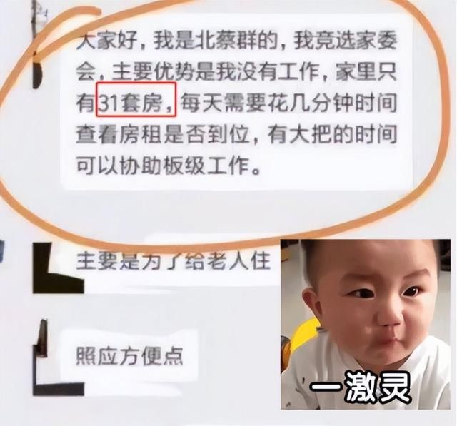 班级群里自我介绍简单又吸引人,进班级群如何优雅的自我介绍图5