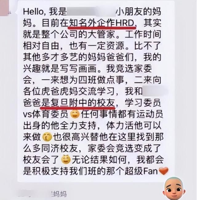 班级群里自我介绍简单又吸引人,进班级群如何优雅的自我介绍图6