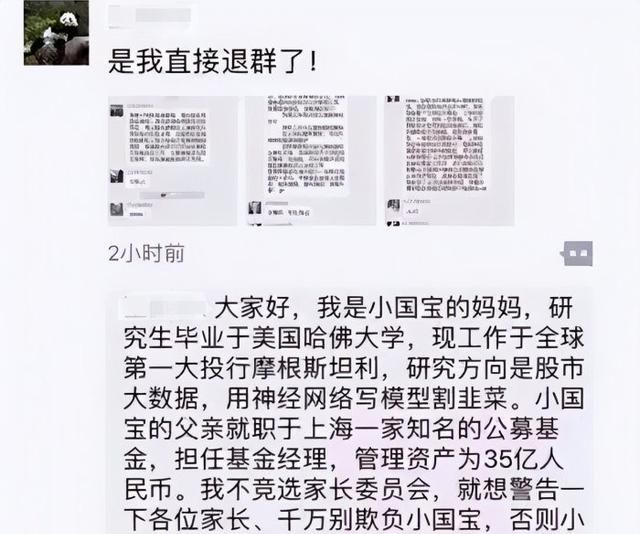 班级群里自我介绍简单又吸引人,进班级群如何优雅的自我介绍图7