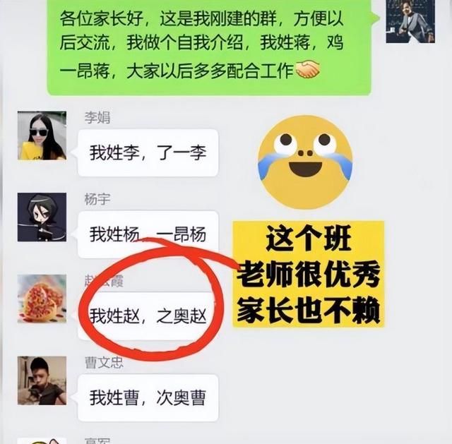 班级群里自我介绍简单又吸引人,进班级群如何优雅的自我介绍图9