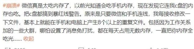 手机内存微信占大部分如何清理(安卓手机微信占用70g内存怎么清理)图2