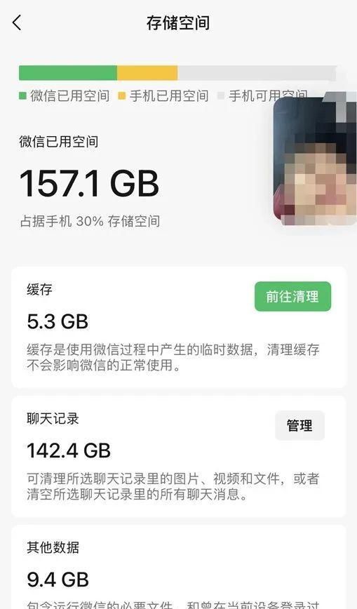 手机内存微信占大部分如何清理(安卓手机微信占用70g内存怎么清理)图5