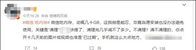 手机内存微信占大部分如何清理(安卓手机微信占用70g内存怎么清理)图6