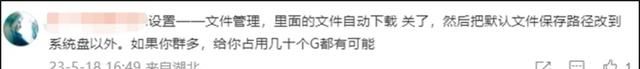 手机内存微信占大部分如何清理(安卓手机微信占用70g内存怎么清理)图9