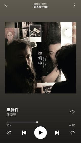 spotify苹果版(spotify和苹果音乐哪个好)图3