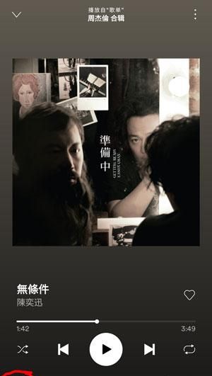 spotify苹果版(spotify和苹果音乐哪个好)图4