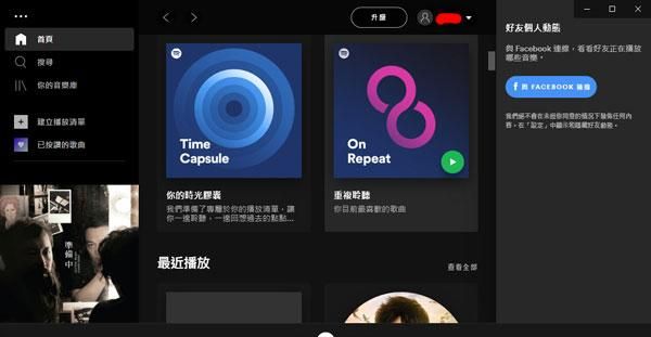 spotify苹果版(spotify和苹果音乐哪个好)图7