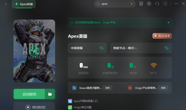 apex英雄easyanticheat怎么解决图3