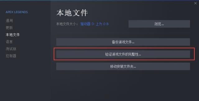 apex英雄easyanticheat怎么解决图5