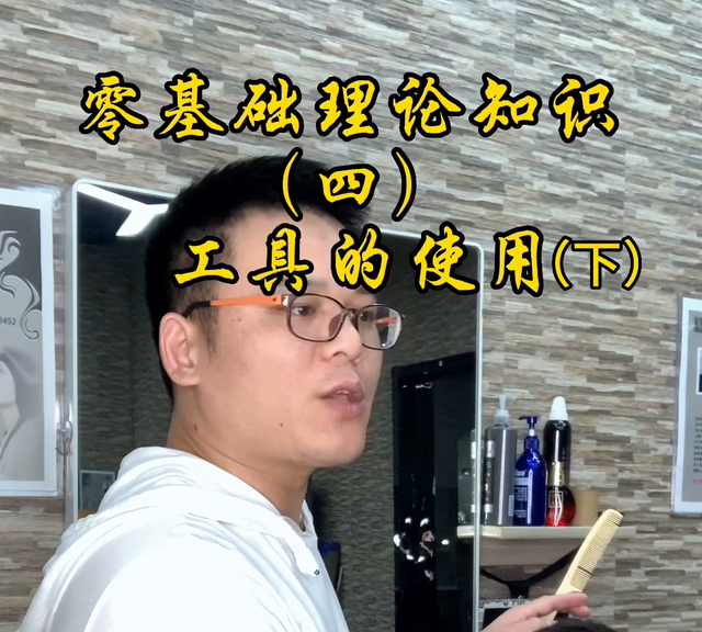 #男士零基础剪发教程。温故而知新，让我们一起学习。加油...图2