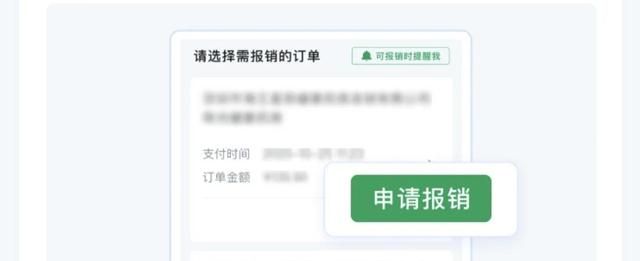 微信医保买药后报销流程是什么(医保报销在微信上怎么查询)图8