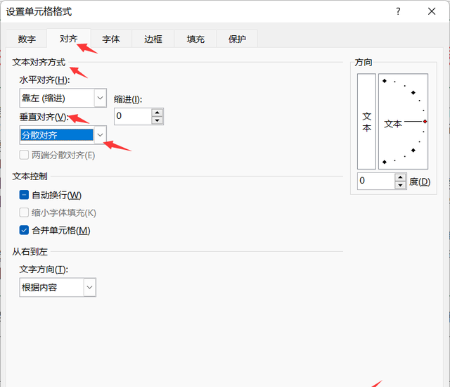 excel同一个单元格的文字怎么换行图6