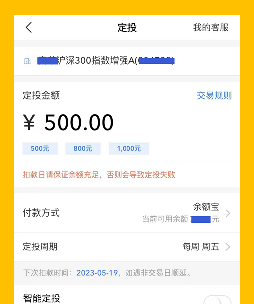 基金定投怎么设置合理的周期(基金定投参数怎么选)图2