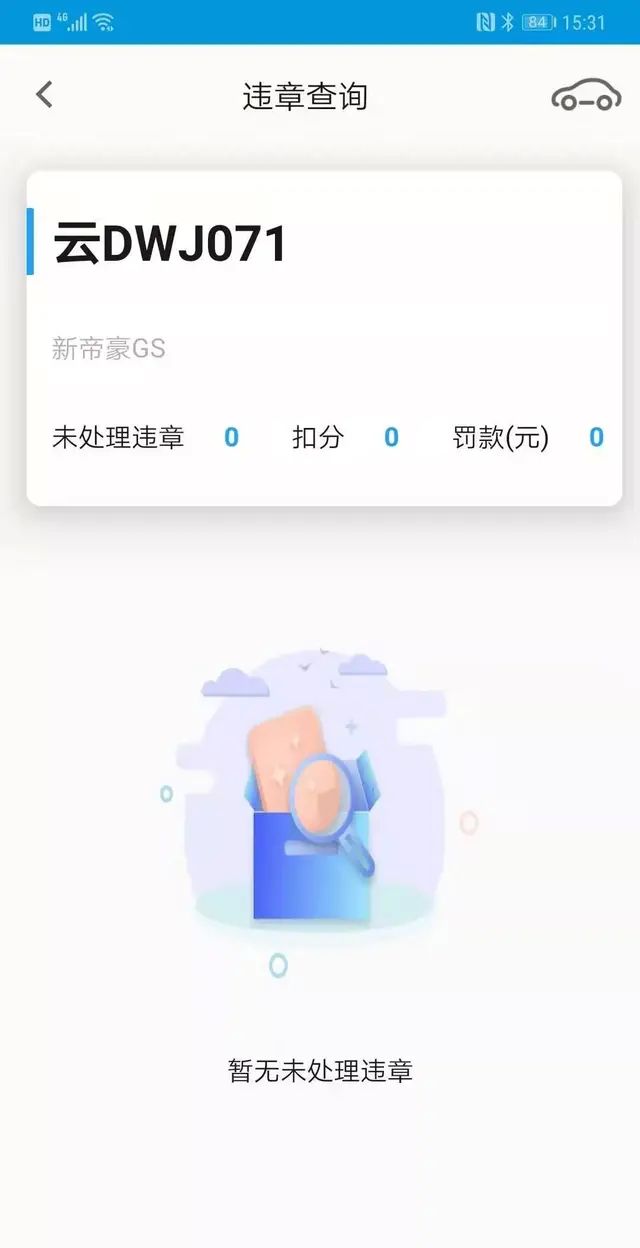 吉利帝豪gs使用说明,吉利跨界suv帝豪gs质量口碑怎么样图16