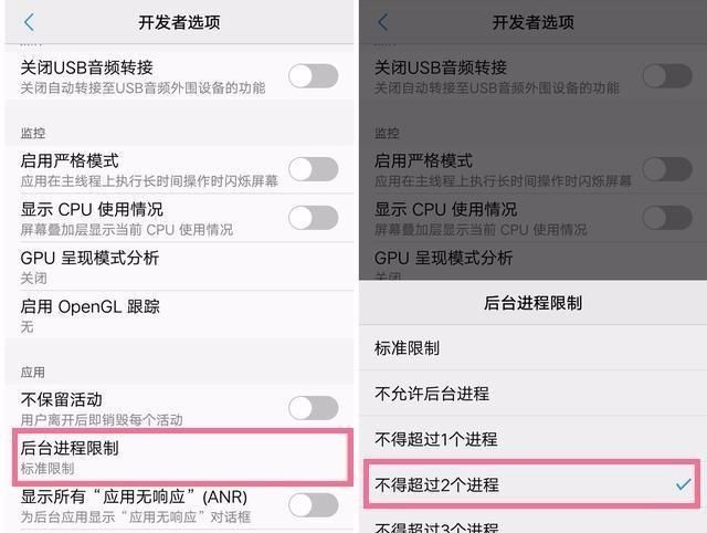 vivo手机要关闭哪些功能才能不卡、省电图3