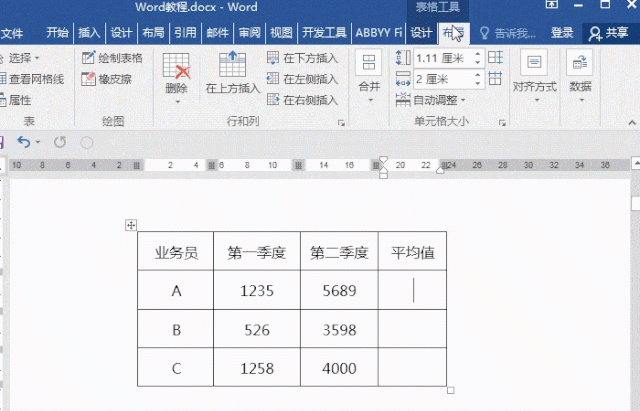 word2016表格公式加减乘除图2