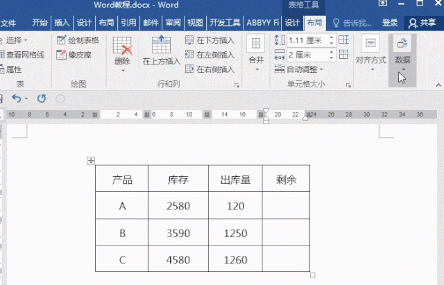 word2016表格公式加减乘除图4