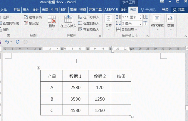 word2016表格公式加减乘除图5