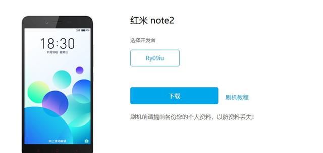 红米手机能刷魅族系统吗(红米刷魅族flyme10)图3