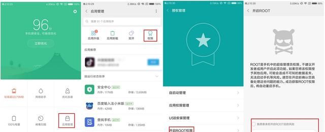 红米手机能刷魅族系统吗(红米刷魅族flyme10)图6