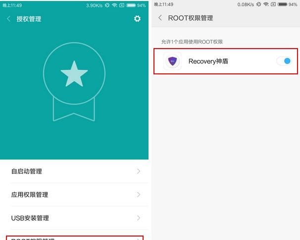 红米手机能刷魅族系统吗(红米刷魅族flyme10)图9