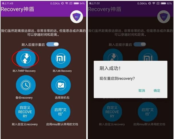 红米手机能刷魅族系统吗(红米刷魅族flyme10)图10