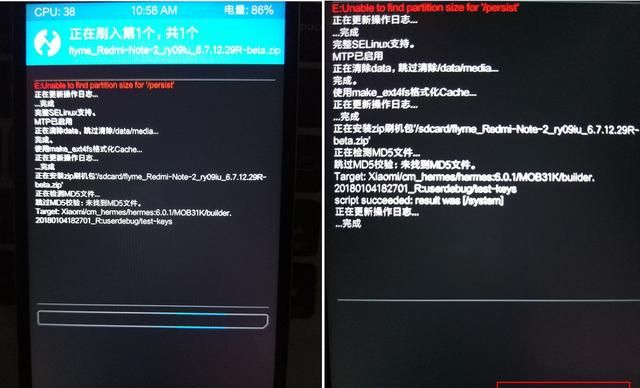 红米手机能刷魅族系统吗(红米刷魅族flyme10)图17