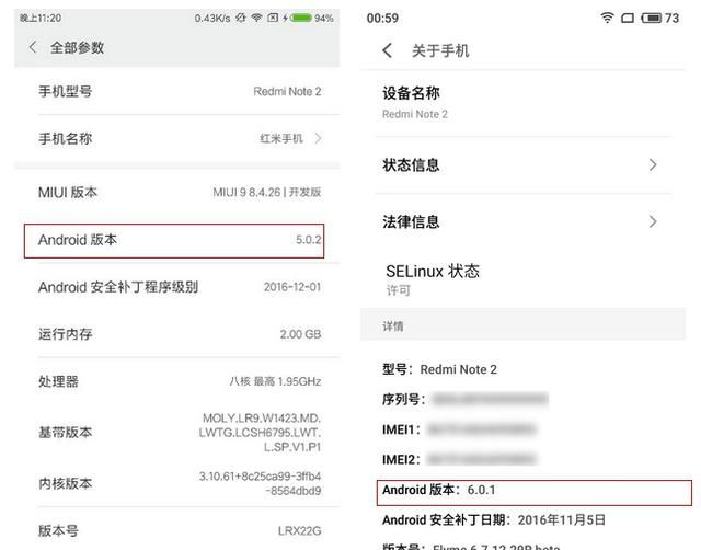 红米手机能刷魅族系统吗(红米刷魅族flyme10)图21