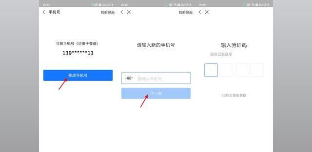 一个手机号码可以绑定几个支付宝账户图4