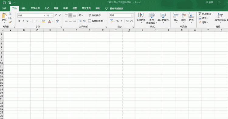 excel表格的页面设置打印技巧图5