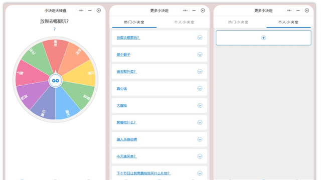 6个神奇的微信小程序个个好用(最新五个实用微信小程序推荐)图11