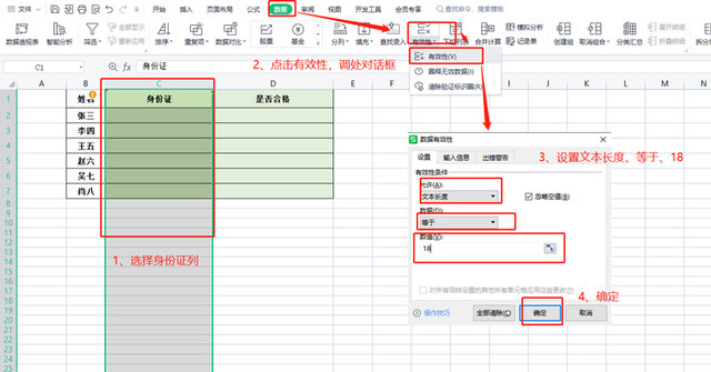 excel的数据有效性的使用方法图2