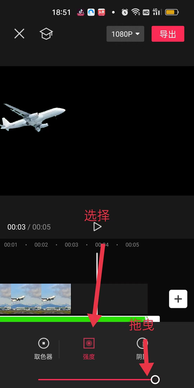 剪映:色度抠图,无中生有合成吗图9